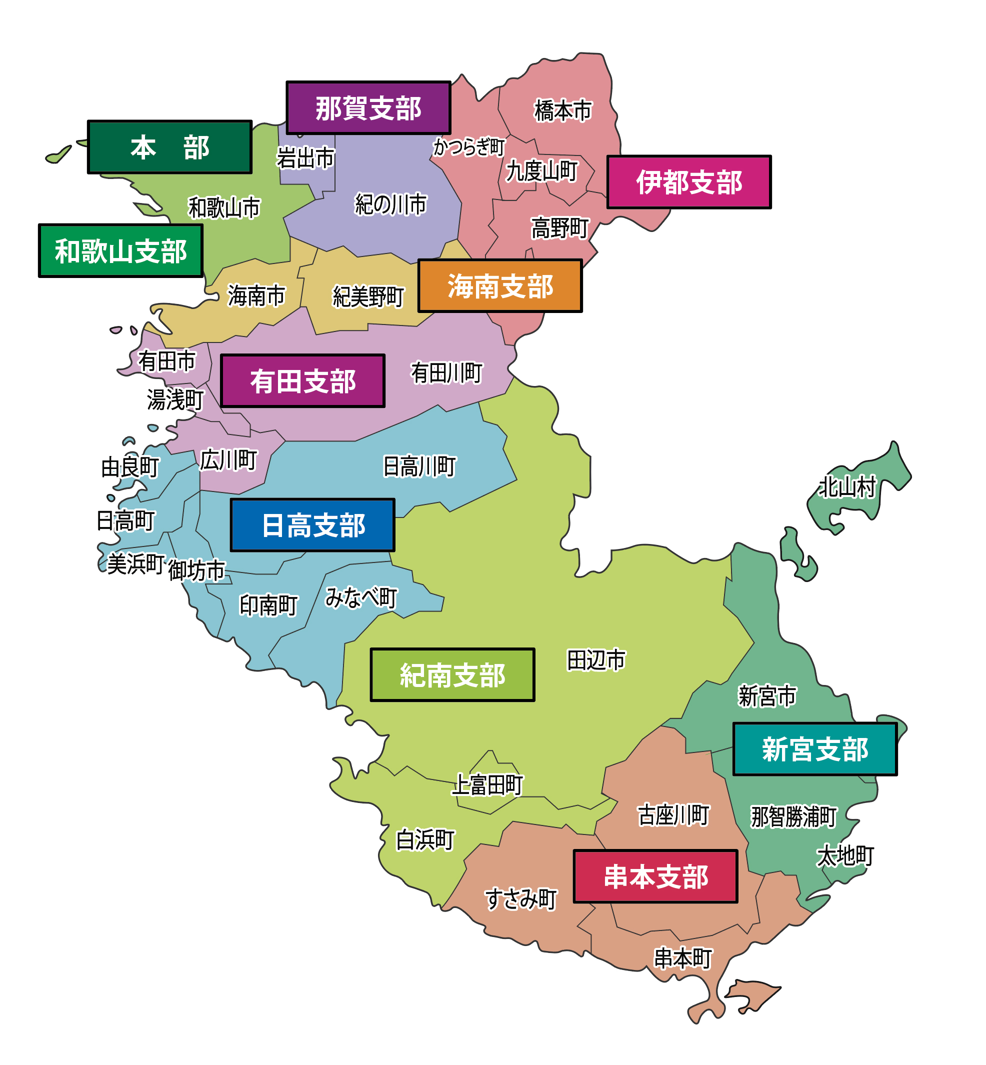 ～和歌山県建設業協会青年部役員会開催のご報告～