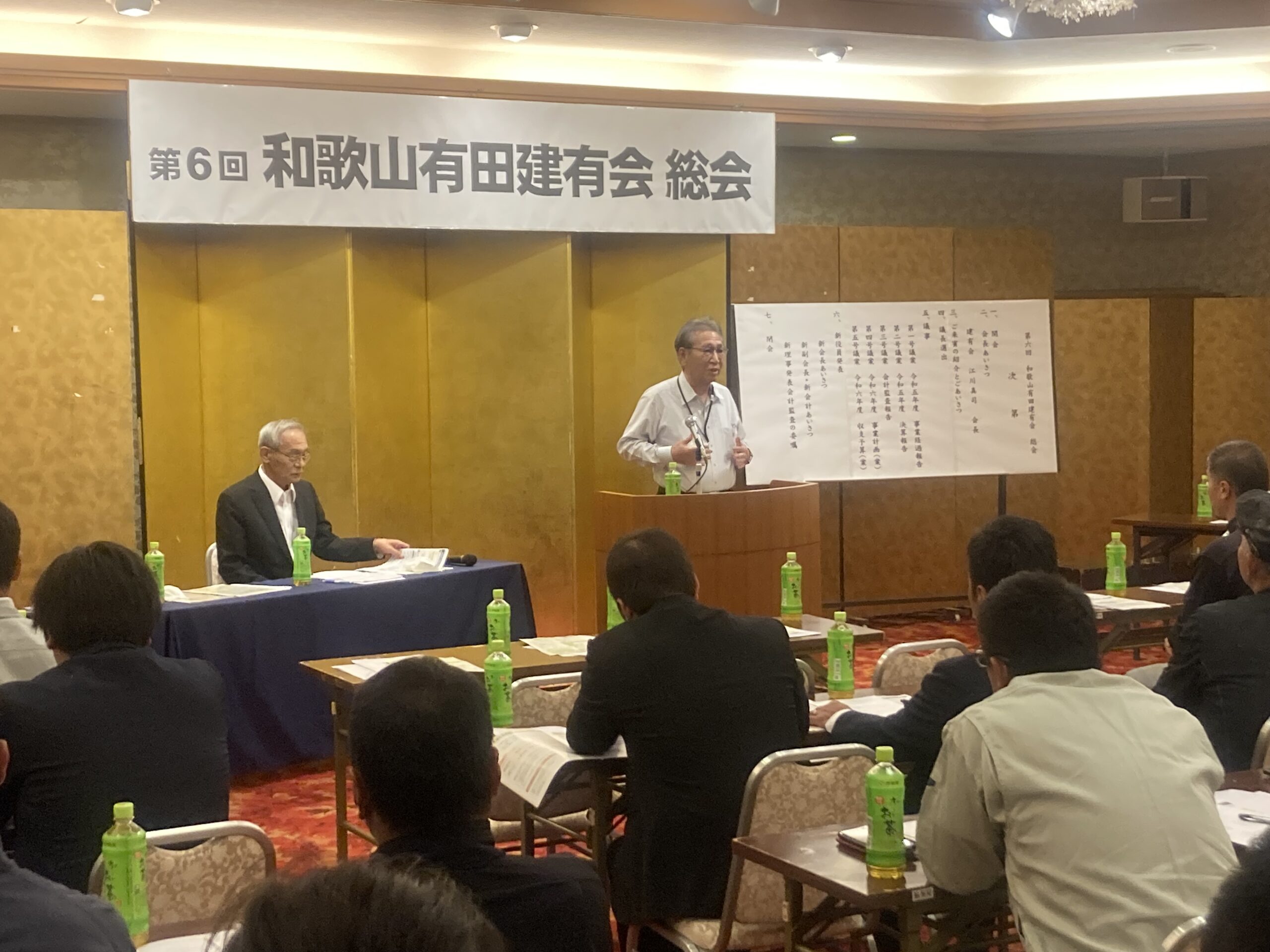 ★令和5年度（第6回）　総会を開催しました★